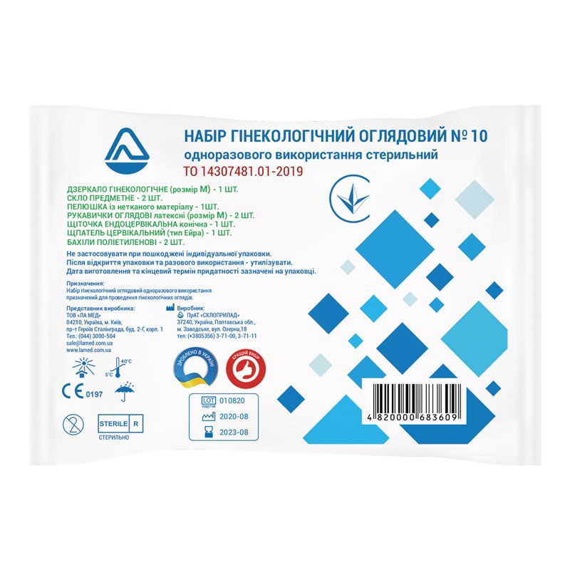 Набір гінекологічний оглядовий №10